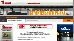 What Stroy-union.ru website looked like in 2018 (5 years ago)