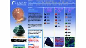What Sunmoonstar.com.hk website looked like in 2018 (5 years ago)