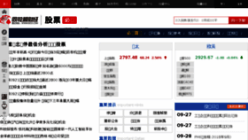 What Stock.10jqka.com.cn website looked like in 2018 (5 years ago)