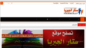 What Staralgeria.net website looked like in 2018 (7 years ago)