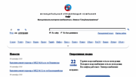 What Spdu18.ru website looked like in 2018 (5 years ago)