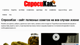 What S-kak.ru website looked like in 2018 (5 years ago)