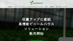 What Sensprout.com website looked like in 2018 (5 years ago)