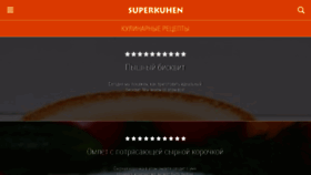 What Superkuhen.ru website looked like in 2018 (5 years ago)