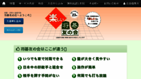 What Syougo.jp website looked like in 2018 (5 years ago)