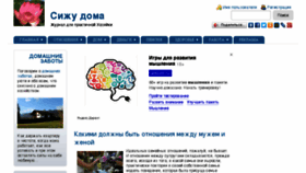What Sizhu-doma.ru website looked like in 2018 (5 years ago)