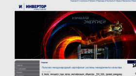 What Sbp-invertor.ru website looked like in 2018 (5 years ago)