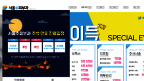 What Seoulsu.com website looked like in 2018 (5 years ago)