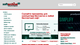 What Softarchive.ru website looked like in 2018 (5 years ago)