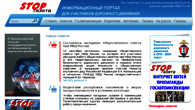 What Stopgazeta.ru website looked like in 2018 (5 years ago)
