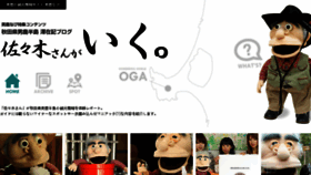 What Sasakisan.jp website looked like in 2018 (5 years ago)