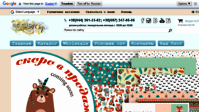What Scrapmir.com.ua website looked like in 2018 (5 years ago)