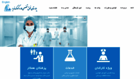 What Shirazmch.ir website looked like in 2018 (6 years ago)