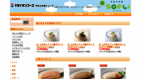 What Sofli.jp website looked like in 2018 (5 years ago)