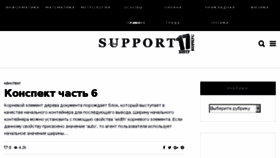 What Support17.com website looked like in 2018 (5 years ago)