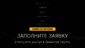What Skidel-sky.ru website looked like in 2018 (5 years ago)