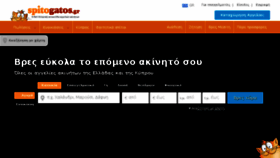 What Spitogatos.gr website looked like in 2018 (5 years ago)