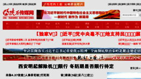 What Sxdaily.com.cn website looked like in 2018 (5 years ago)