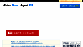 What Smartagent.jp website looked like in 2018 (5 years ago)