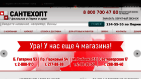 What Santehopt-perm.ru website looked like in 2018 (5 years ago)