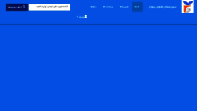 What Shogheparvaaz.ir website looked like in 2018 (5 years ago)