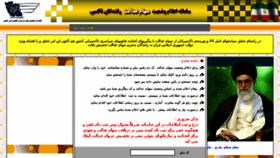 What Sahamtaxi.ir website looked like in 2018 (5 years ago)