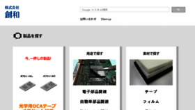 What Sowa.gr.jp website looked like in 2018 (5 years ago)