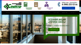 What Spektr-okna.ru website looked like in 2018 (5 years ago)