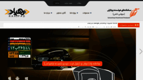 What Shpardazesh.ir website looked like in 2018 (7 years ago)