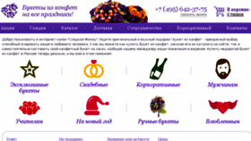 What Sladlife.ru website looked like in 2018 (5 years ago)