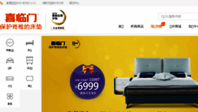 What Sleemon.cn website looked like in 2018 (5 years ago)