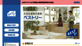 What Sekifu-ssi.co.jp website looked like in 2018 (5 years ago)
