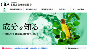 What Seibunkentei.org website looked like in 2018 (5 years ago)