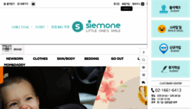What Siemone.com website looked like in 2018 (5 years ago)