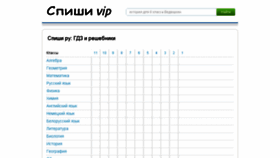 What Spishi.vip website looked like in 2018 (5 years ago)