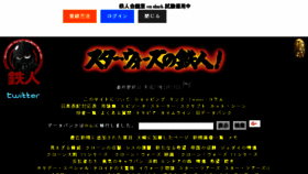 What Starwars.jp website looked like in 2018 (5 years ago)