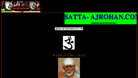 What Satta-ajrohan.com website looked like in 2018 (5 years ago)
