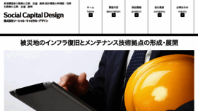 What Scdesign.co.jp website looked like in 2018 (5 years ago)