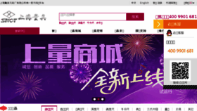 What Smctw.com.cn website looked like in 2018 (5 years ago)