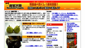 What Sanchokutengoku.com website looked like in 2018 (5 years ago)