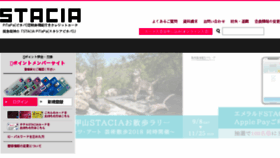 What Stacia.jp website looked like in 2018 (5 years ago)