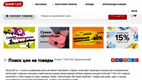 What Shop-lot.ru website looked like in 2018 (5 years ago)