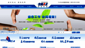 What Smaxit.cn website looked like in 2018 (5 years ago)