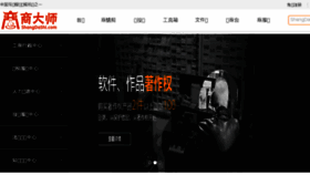 What Shangdashi.com website looked like in 2018 (5 years ago)