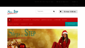 What Stepbg.com website looked like in 2018 (5 years ago)
