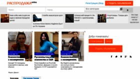 What Saleonn.net website looked like in 2018 (6 years ago)