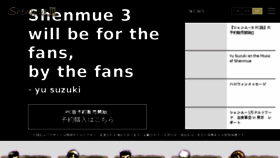 What Shenmue.link website looked like in 2018 (7 years ago)
