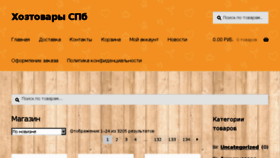 What Standart-hozmarket.ru website looked like in 2018 (5 years ago)
