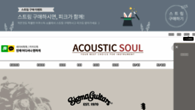 What Soulmall.co.kr website looked like in 2018 (5 years ago)