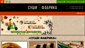 What Sushifabrika.ru website looked like in 2018 (5 years ago)